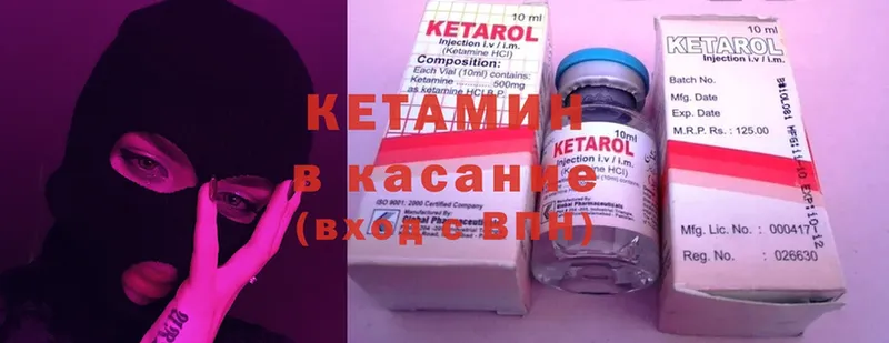 где найти   Заволжск  КЕТАМИН ketamine 