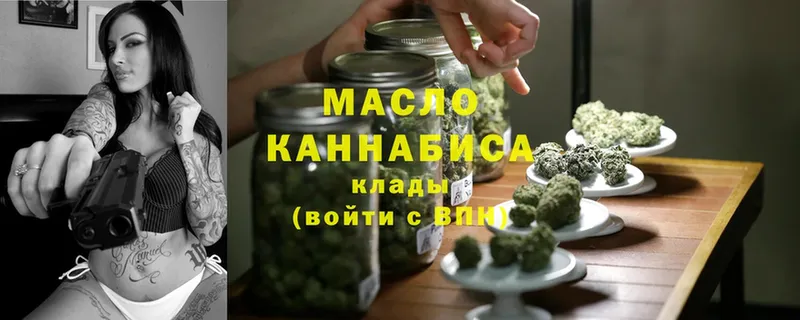 блэк спрут как войти  Заволжск  ТГК THC oil 